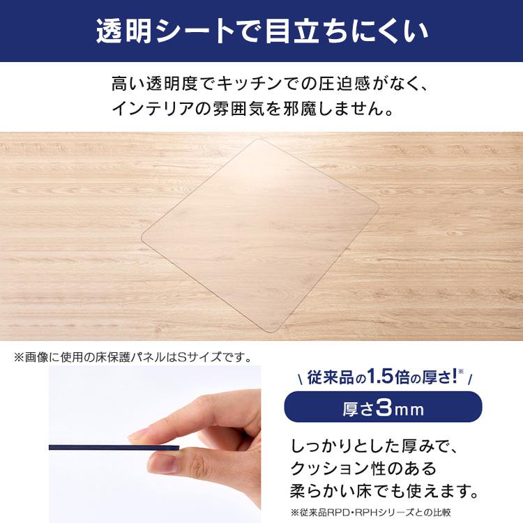 IRIS OHYAMA（アイリスオーヤマ） 冷蔵庫／冷凍庫下床保護パネル3mm厚S