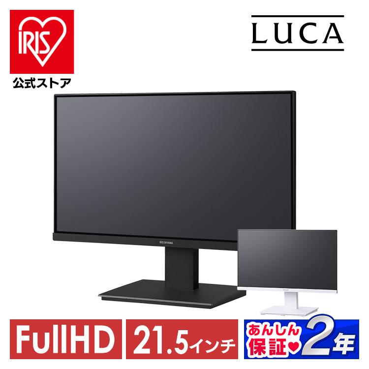 IRIS OHYAMA 液晶ディスプレイ 21インチ ディスプレイ アイリス IRIS OHYAMA 液晶ディスプレイ 21インチ ディスプレイ アイリス