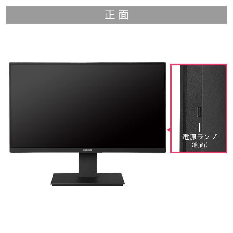IRIS OHYAMA 液晶ディスプレイ 21インチ ディスプレイ アイリス IRIS OHYAMA 液晶ディスプレイ 21インチ ディスプレイ アイリス