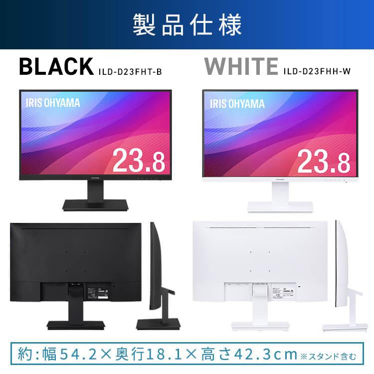 IRIS OHYAMA 液晶ディスプレイ 23.8V型 ILD-D23FHH アイリス IRIS OHYAMA 液晶ディスプレイ 23.8V型 ILD-D23FHH アイリス
