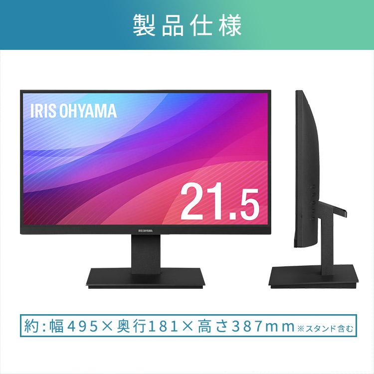 IRIS OHYAMA 液晶ディスプレイ 21インチ BLD-D21FHDS-B ブラック IRIS OHYAMA 液晶ディスプレイ 21インチ BLD-D21FHDS-B ブラック