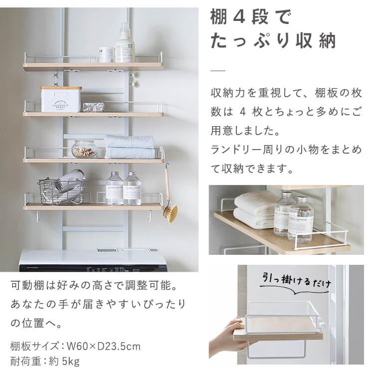 IRIS OHYAMA（アイリスオーヤマ） ランドリーラック 突っ張りラック