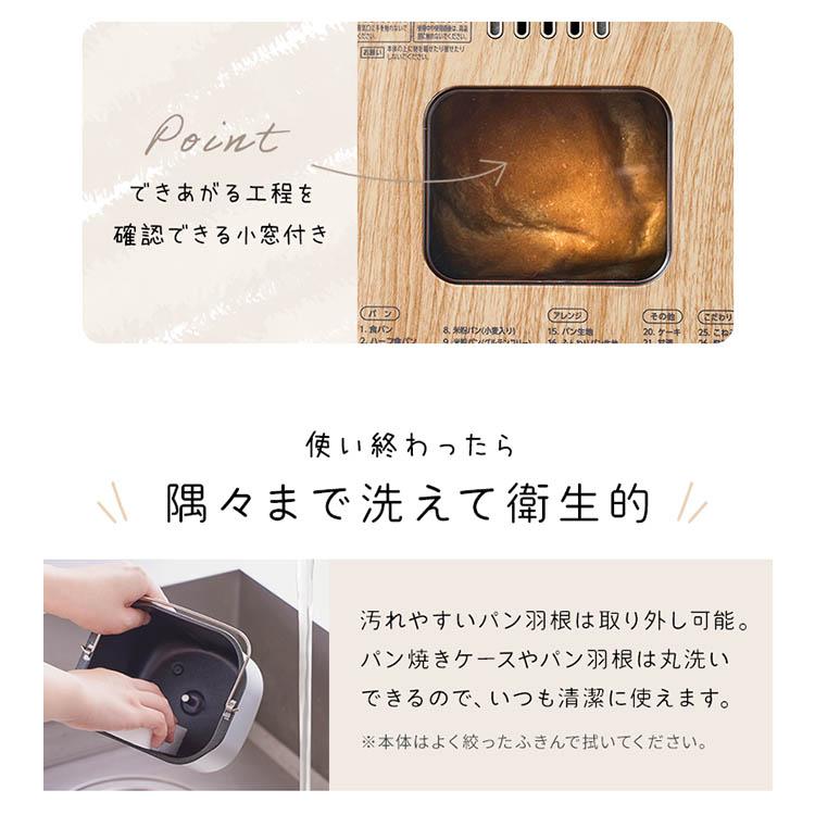 IRIS OHYAMA（アイリスオーヤマ） ホームベーカリー ふんわり食パン