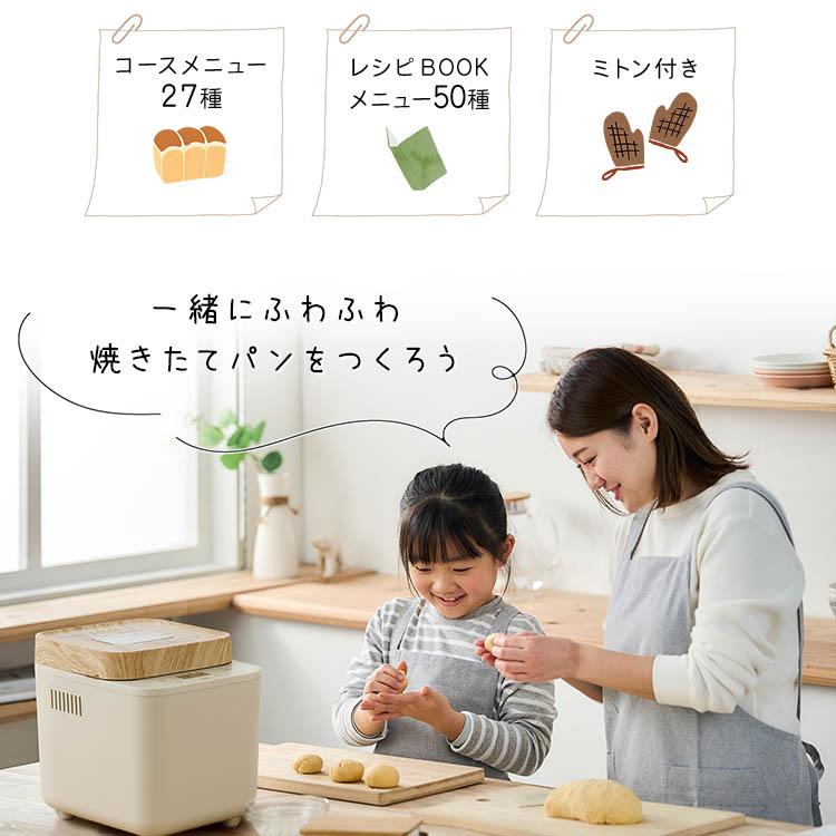 IRIS OHYAMA（アイリスオーヤマ） ホームベーカリー ふんわり食パン