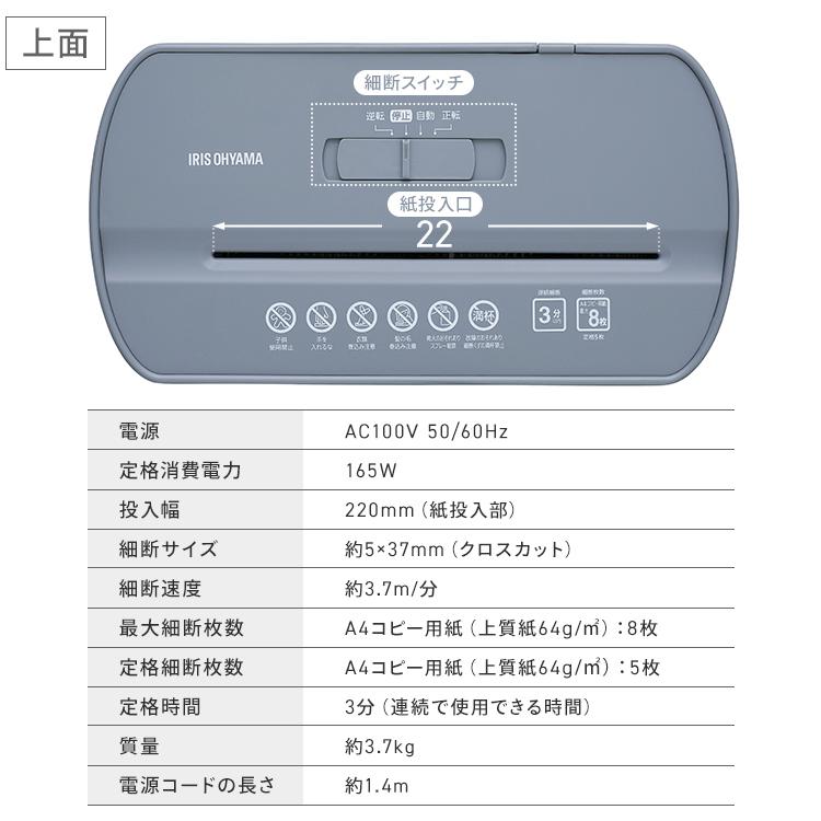 シュレッダー クロスカット テレワーク 家庭用 業務用 A4 コピー用紙 個人情報   電動 自動 オフィス  PS-A8C アイリスオーヤマ 安心延長保証対象｜irisplaza｜16