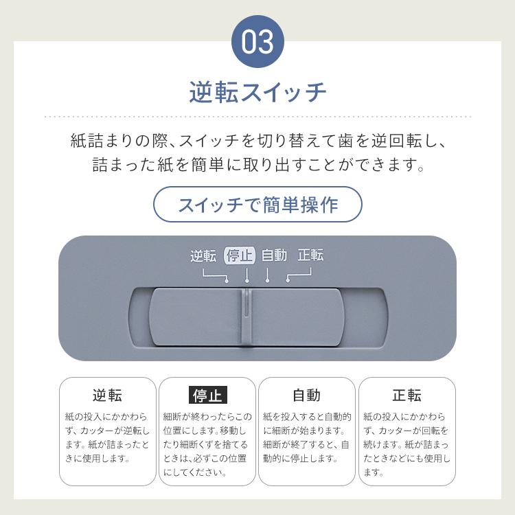 シュレッダー クロスカット テレワーク 家庭用 業務用 A4 コピー用紙 個人情報   電動 自動 オフィス  PS-A8C アイリスオーヤマ 安心延長保証対象｜irisplaza｜12