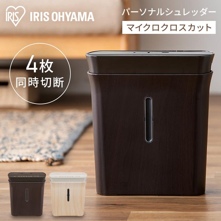 シュレッダー クロスカット コピー用紙