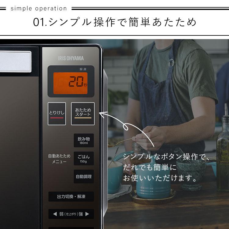 IRIS OHYAMA 電子レンジ 単機能 フラット アイリスオーヤマ IRIS OHYAMA 電子レンジ 単機能 フラット アイリスオーヤマ