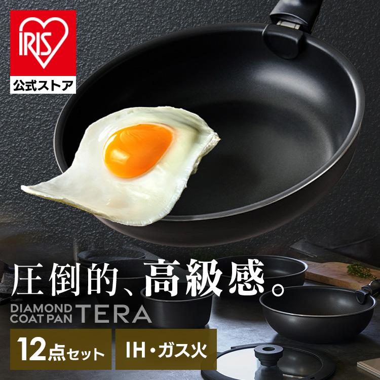 IRIS OHYAMA フライパン フライパンセット 12点セット ih ガス