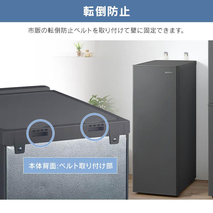 IRIS OHYAMA（アイリスオーヤマ） 冷凍庫 スリム 80L 小型 冷凍 保存 2