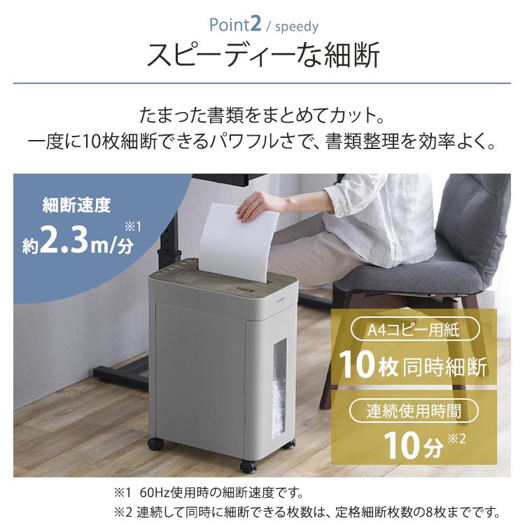 IRIS OHYAMA（アイリスオーヤマ） シュレッダー オフィスシュレッダー