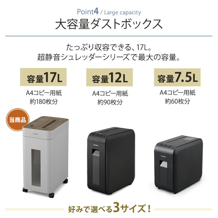 アイリスオーヤマ　シュレッダー　OS-A17C-W IRIS OHYAMA シュレッダー オフィスシュレッダー 静音 細断 会社