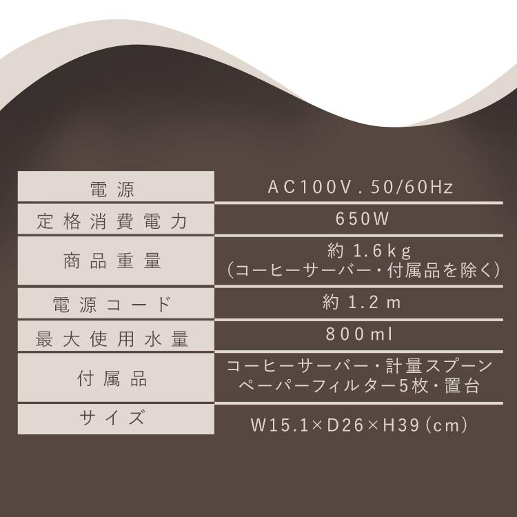 IRIS OHYAMA（アイリスオーヤマ） コーヒーメーカー ドリップ コーヒー