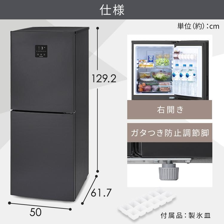 冷蔵庫 一人暮らし 153L 小型 二人暮らし ノンフロン 右開き ファン式 自動霜取り ファン式冷凍冷蔵庫 IRSN-15B アイリスオーヤマ 安心延長保証対象｜irisplaza｜20