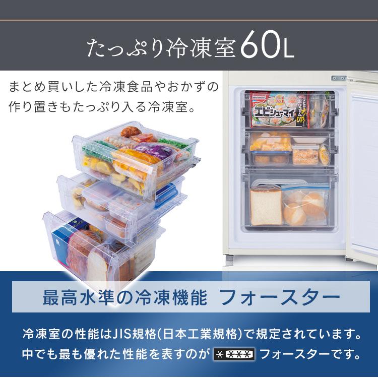 冷蔵庫 一人暮らし 153L 小型 二人暮らし ノンフロン 右開き ファン式 自動霜取り ファン式冷凍冷蔵庫 IRSN-15B アイリスオーヤマ 安心延長保証対象｜irisplaza｜12