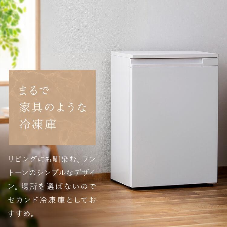 IRIS OHYAMA（アイリスオーヤマ） 冷凍庫 小型 家庭用 66L 奥行スリム