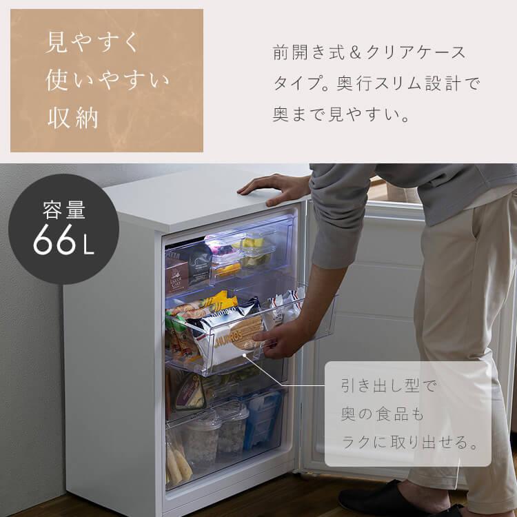 IRIS OHYAMA（アイリスオーヤマ） 冷凍庫 小型 家庭用 66L 奥行スリム