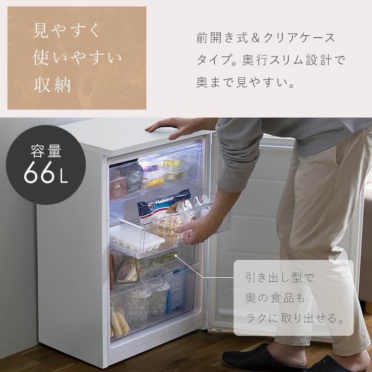 IRIS OHYAMA 冷凍庫 小型 家庭用 66L アイリスオーヤマ 奥行 IRIS OHYAMA 冷凍庫 小型 家庭用 66L アイリスオーヤマ 奥行
