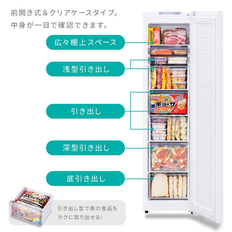 120L IRIS OHYAMAスリム冷凍庫 IUSN-5122-W IUSN-S12A-W スリム冷凍庫 120L アイリスオーヤマ 右開き