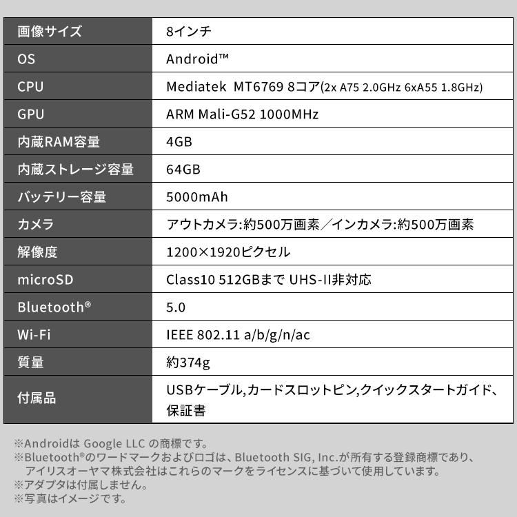 （数量限定保護フィルムプレゼント！） タブレット 本体 タブレットpc wi-fi 端末 8インチ wi-fiモデル 64gb 4gb コンパクト 軽量 アイリスオーヤマ TM082M4N2-B | IRIS OHYAMA | 10