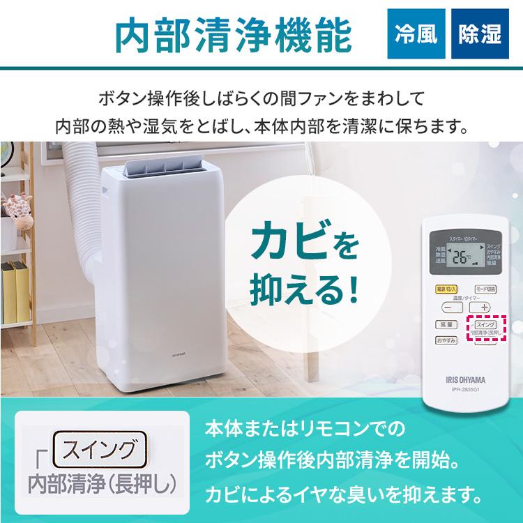 IRIS OHYAMA エアコン 7畳 8畳 9畳 10畳 アイリスオーヤマ IRIS OHYAMA エアコン 7畳 8畳 9畳 10畳 アイリスオーヤマ