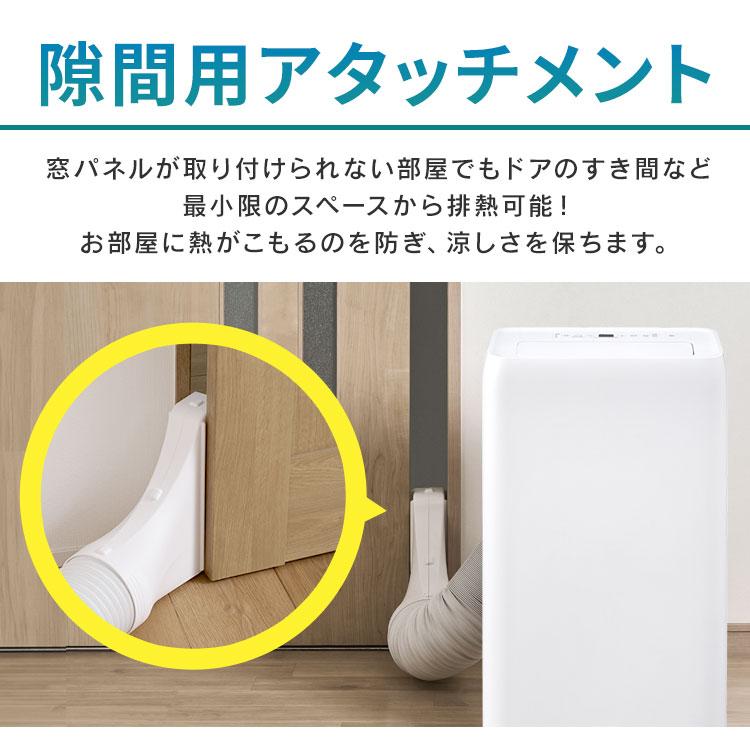 IRIS OHYAMA \工事不要 すぐ使える/ポータブルクーラー 移動式 IRIS OHYAMA \工事不要 すぐ使える/ポータブルクーラー 移動式