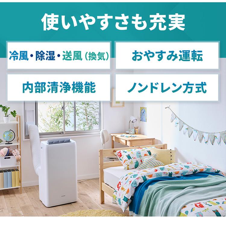 IRIS OHYAMA \工事不要 すぐ使える/ポータブルクーラー 移動式 IRIS OHYAMA \工事不要 すぐ使える/ポータブルクーラー 移動式