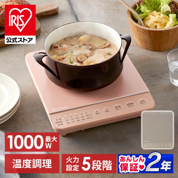 IRIS OHYAMA 卓上コンロ 1口 IHコンロ 置くだけ 1000W 新生活