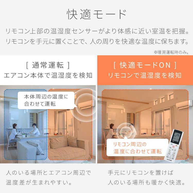 IRIS OHYAMA（アイリスオーヤマ） エアコン 10畳 単品 ルームエアコン