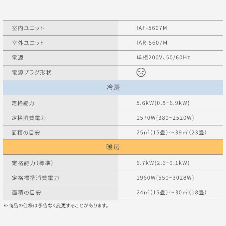 エアコン 18畳 単品 アイリスオーヤマ ルームエアコン クーラー 5.6kW フィルター自動清掃 省エネ 冷暖房 新品 IAF-5607M 安心延長保証対象｜irisplaza｜17