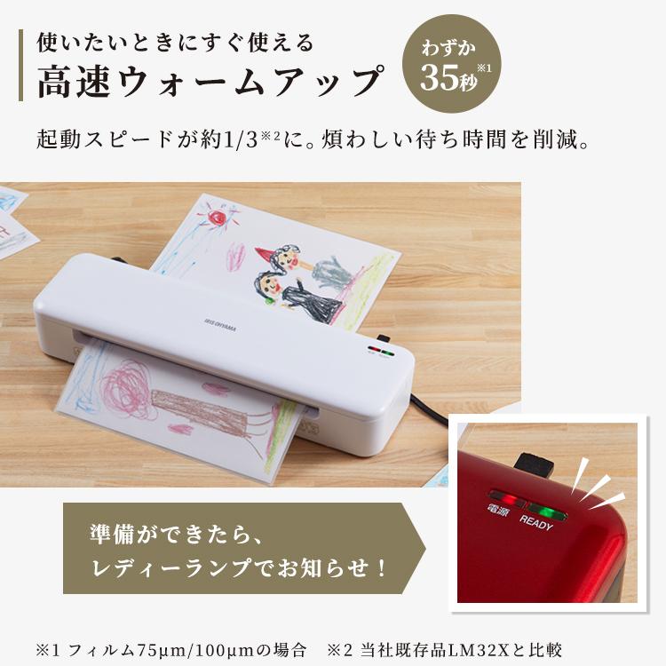IRIS OHYAMA（アイリスオーヤマ） 高速起動ラミネーターA3 2本ローラー