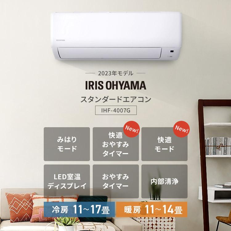 エアコン 14畳 2025年製　節電4.0kw 200V対応 IHF-4009G 000000042516-01-l.jpg?t=