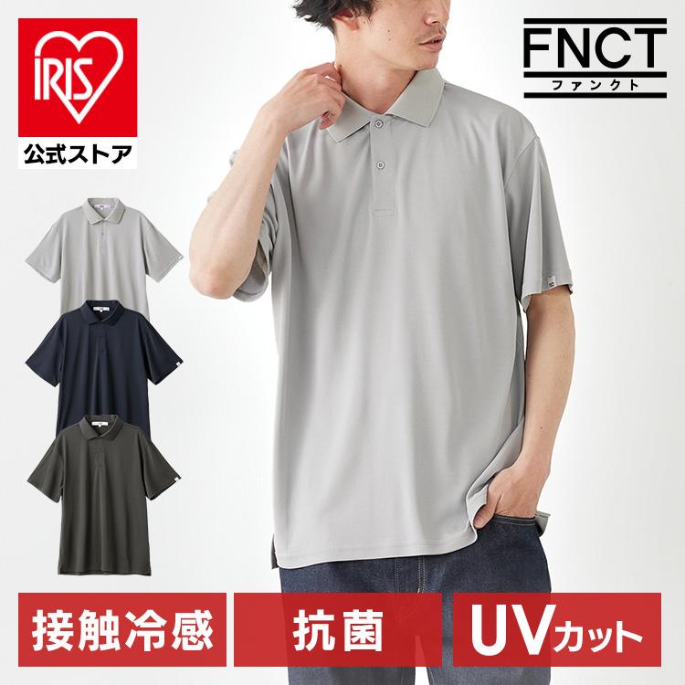 IRIS OHYAMA（アイリスオーヤマ） ポロシャツ メンズ 半袖 吸水速乾 UV