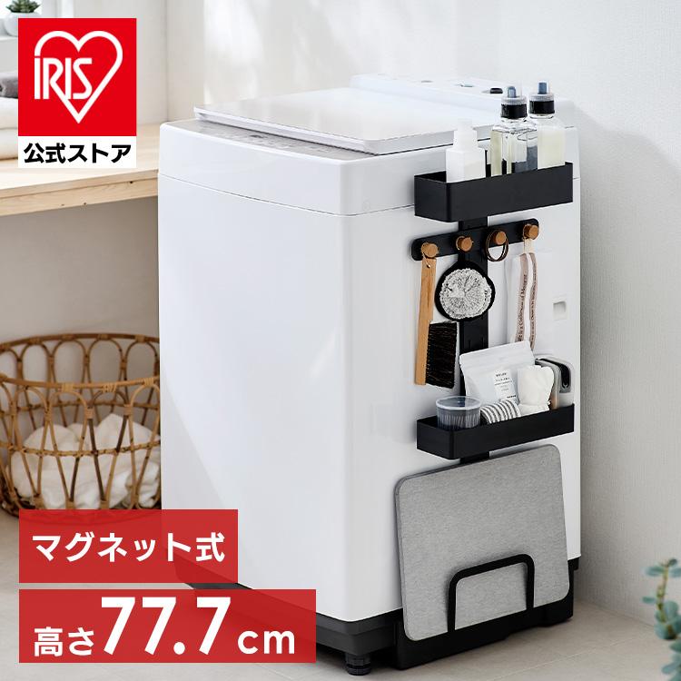 アイリスオーヤマ マルチ収納ラック MSR-400M 新品 IRIS OHYAMA（アイリスオーヤマ） ランドリーラック 洗濯機 ラック