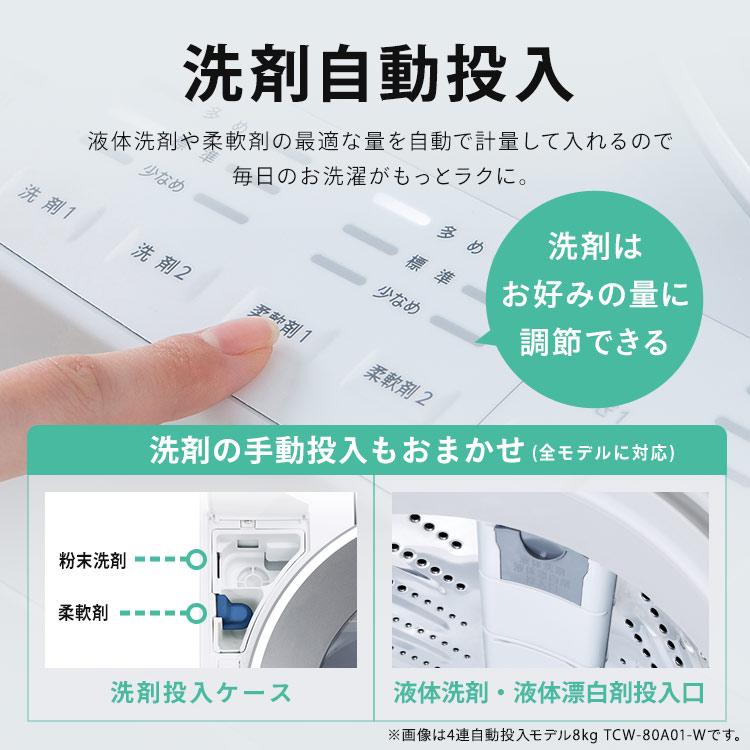IRIS OHYAMA（アイリスオーヤマ） 洗濯機 縦型 8kg 全自動洗濯機 縦型 