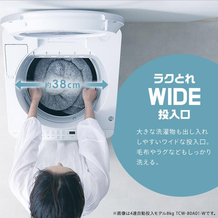 IRIS OHYAMA（アイリスオーヤマ） 洗濯機 縦型 8kg 全自動洗濯機 縦型