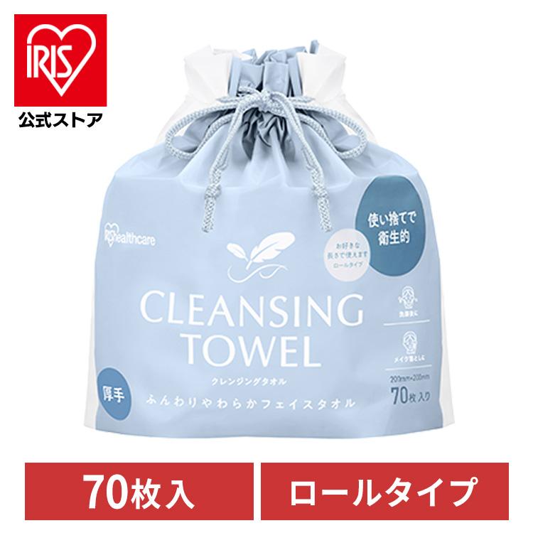 IRIS OHYAMA クレンジングタオル ロールタイプ フェイスタオル IRIS OHYAMA クレンジングタオル ロールタイプ フェイスタオル