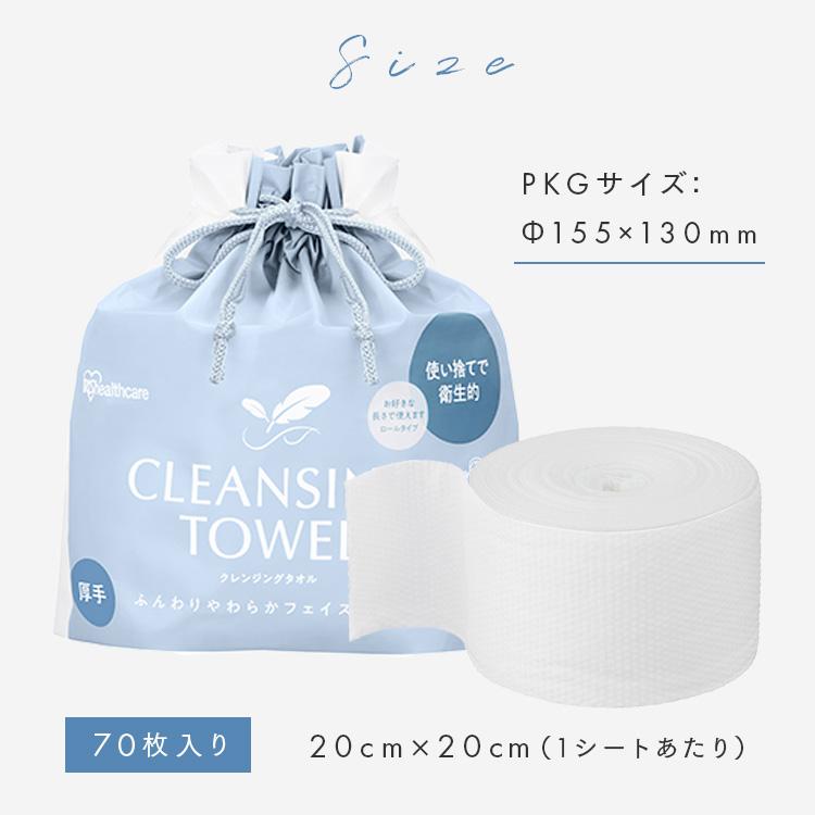 IRIS OHYAMA（アイリスオーヤマ） クレンジングタオル ロールタイプ