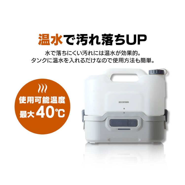 IRIS OHYAMA（アイリスオーヤマ） 洗浄機 コードレス 充電式 洗浄 散水
