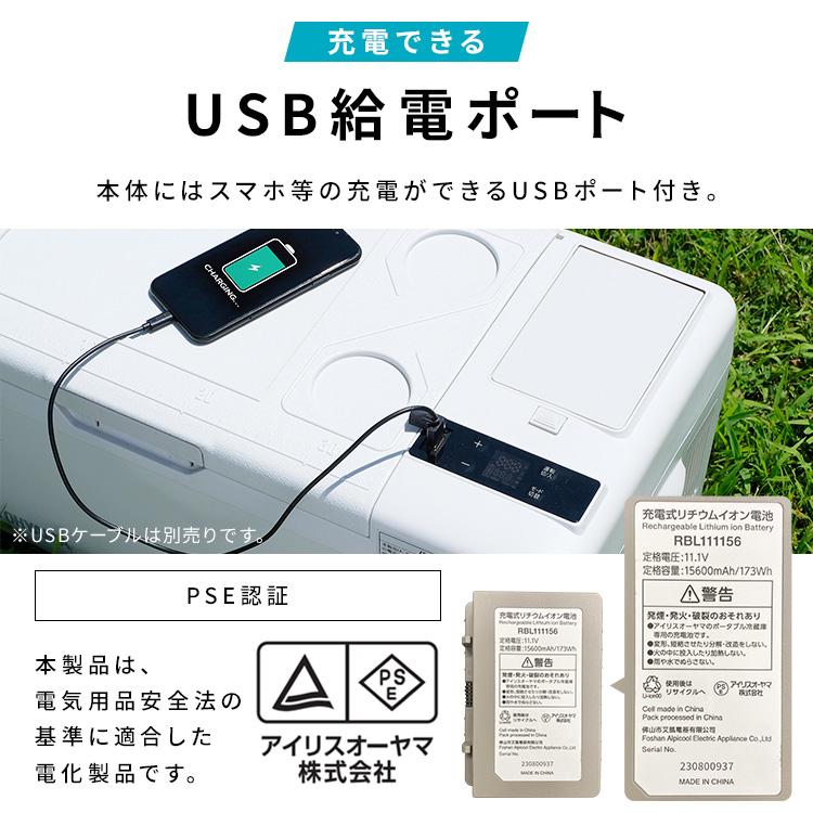 IRIS OHYAMA 車載冷蔵庫 ポータブル冷蔵庫 バッテリー付き 充電 IRIS OHYAMA 車載冷蔵庫 ポータブル冷蔵庫 バッテリー付き 充電