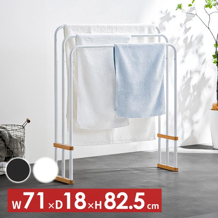 IRIS OHYAMA タオルハンガー 洗面所 室内物干し 折りたたみ