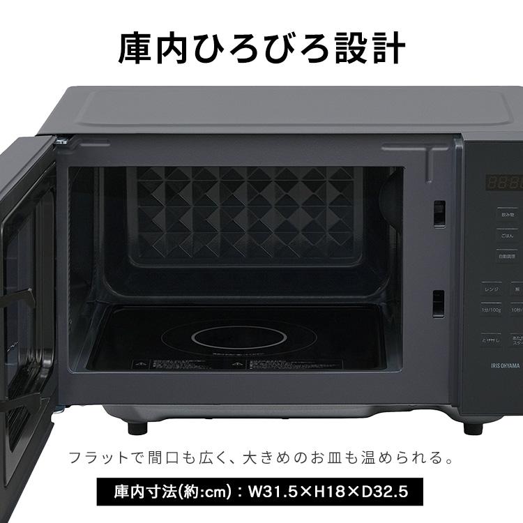 IRIS OHYAMA 電子レンジ 単機能 フラット アイリスオーヤマ IRIS OHYAMA 電子レンジ 単機能 フラット アイリスオーヤマ