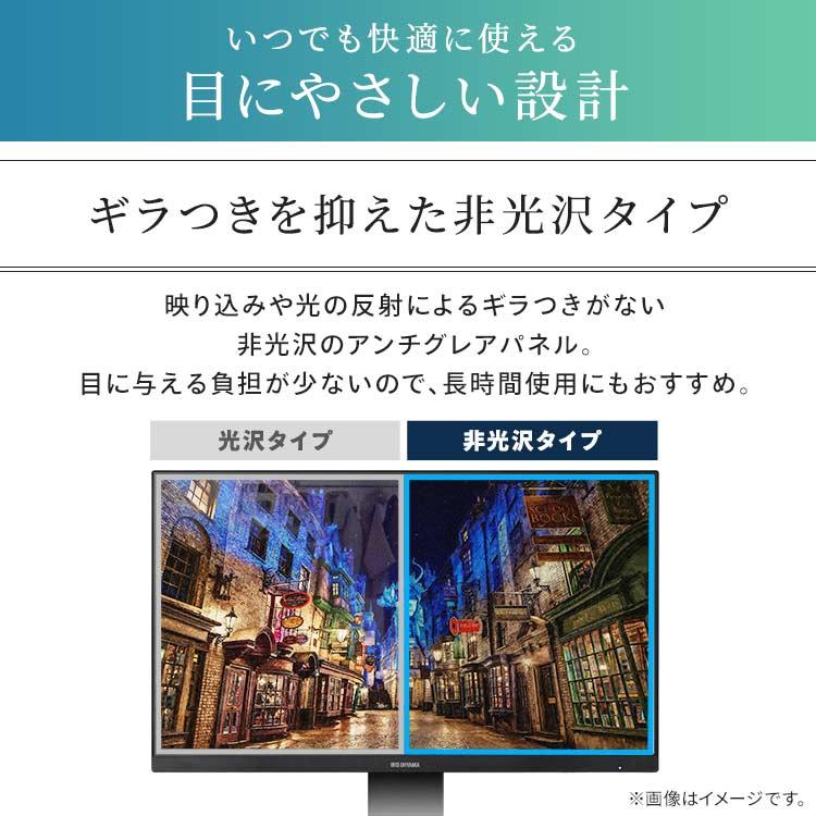 IRIS OHYAMA 液晶ディスプレイ 23.8インチ ゲーミングモニター