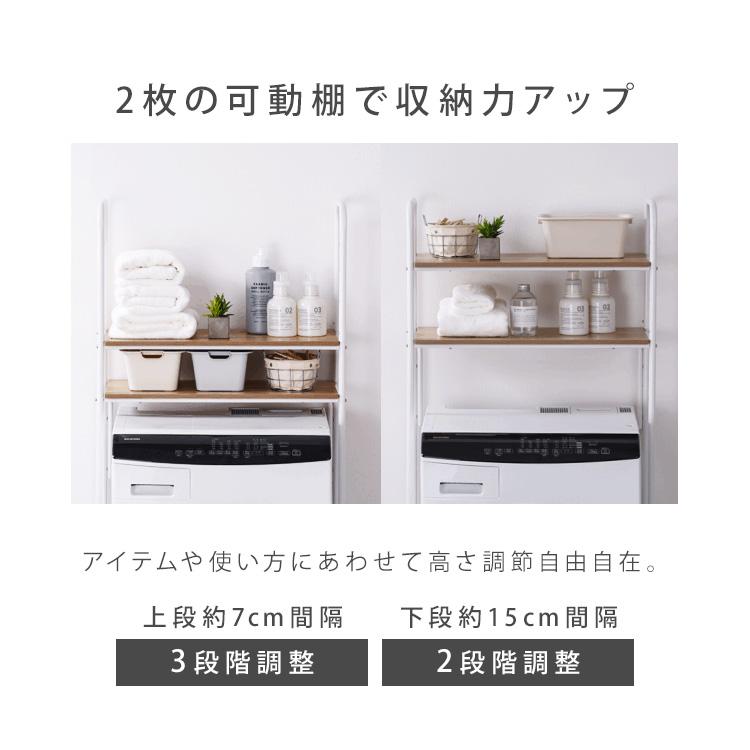 IRIS OHYAMA（アイリスオーヤマ） ランドリーラック 洗濯機 ラック