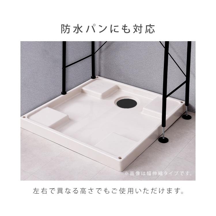 IRIS OHYAMA（アイリスオーヤマ） ランドリーラック 洗濯機 ラック