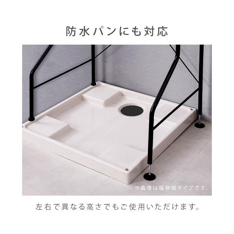 IRIS OHYAMA（アイリスオーヤマ） ランドリーラック 洗濯機 ラック