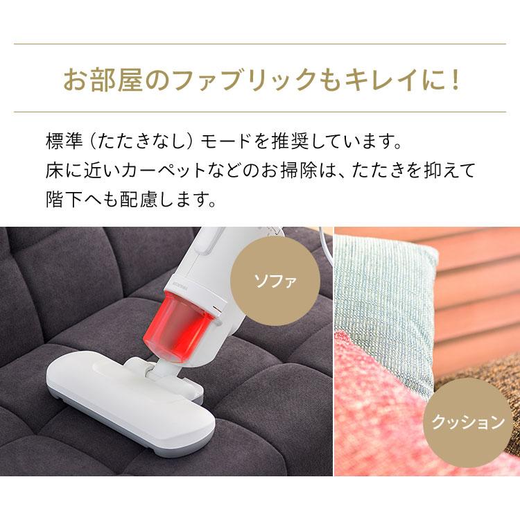 新品　アイリスオーヤマ 布団クリーナー FCA-B2H-W　メーカー保証あり IRIS OHYAMA 布団クリーナー アイリスオーヤマ フィルター 吸引