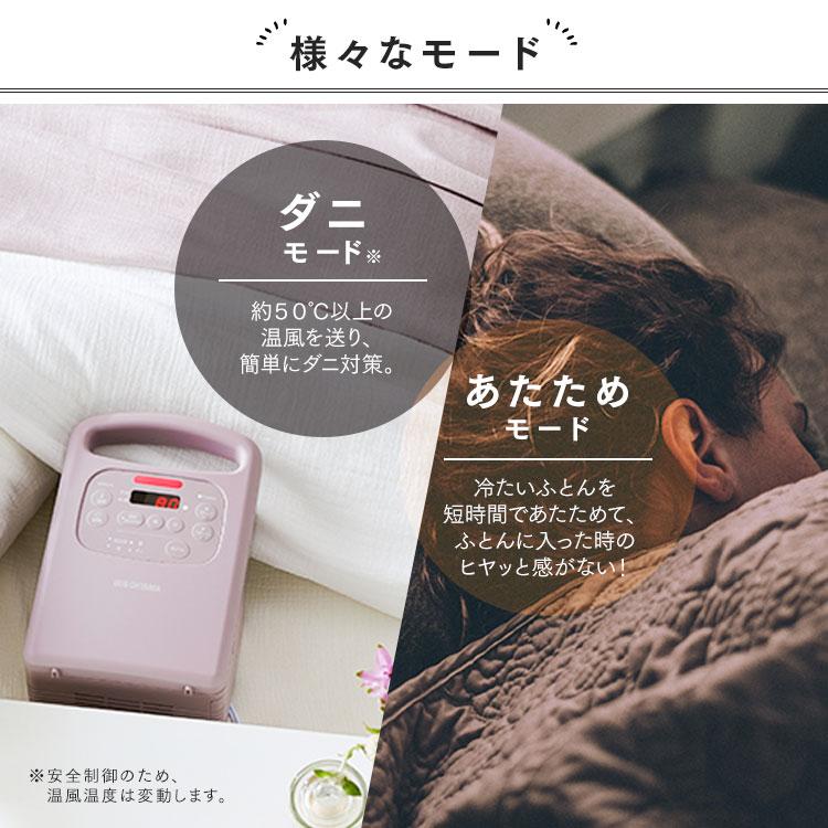 IRIS OHYAMA 布団乾燥機 アイリスオーヤマ シングルノズル IRIS OHYAMA 布団乾燥機 アイリスオーヤマ シングルノズル