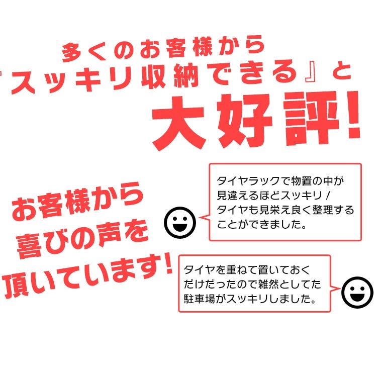 IRIS OHYAMA（アイリスオーヤマ） タイヤラック 縦置き 横置き 4本
