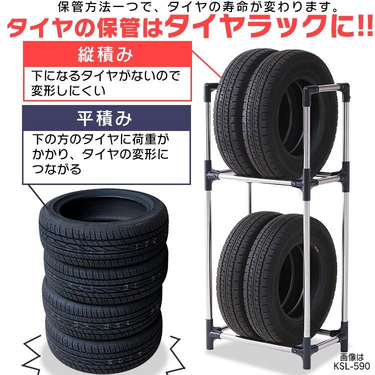 タイヤラック　縦積み　スリム　4本　大型ミニバン　タイヤ収納ラック　耐荷重120kg　SUV用タイヤ　アイリスオーヤマ　タイヤ　保管　収納　タイヤ交換　KSL-710　タイヤ収納